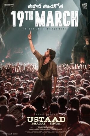 Ustaad20Bhagat20Singh202026.jpg